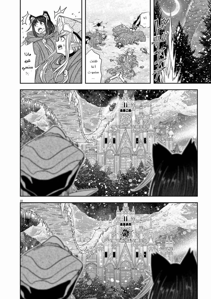 Chapter Image 11